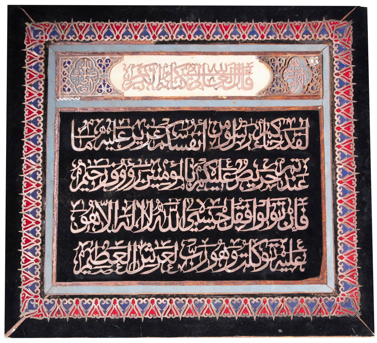 FOUR OTTOMAN BRASS PIERCED CALLIGRAPHIC PANELS, 20TH CENTURY: Each with lines in elegant thuluth script, surrounded by pierced brass leafy band.1: 80 by 35 cm. 2: 61 by 42 cm. 3: 54 by 50 cm. 4: 48 by 36 cm.