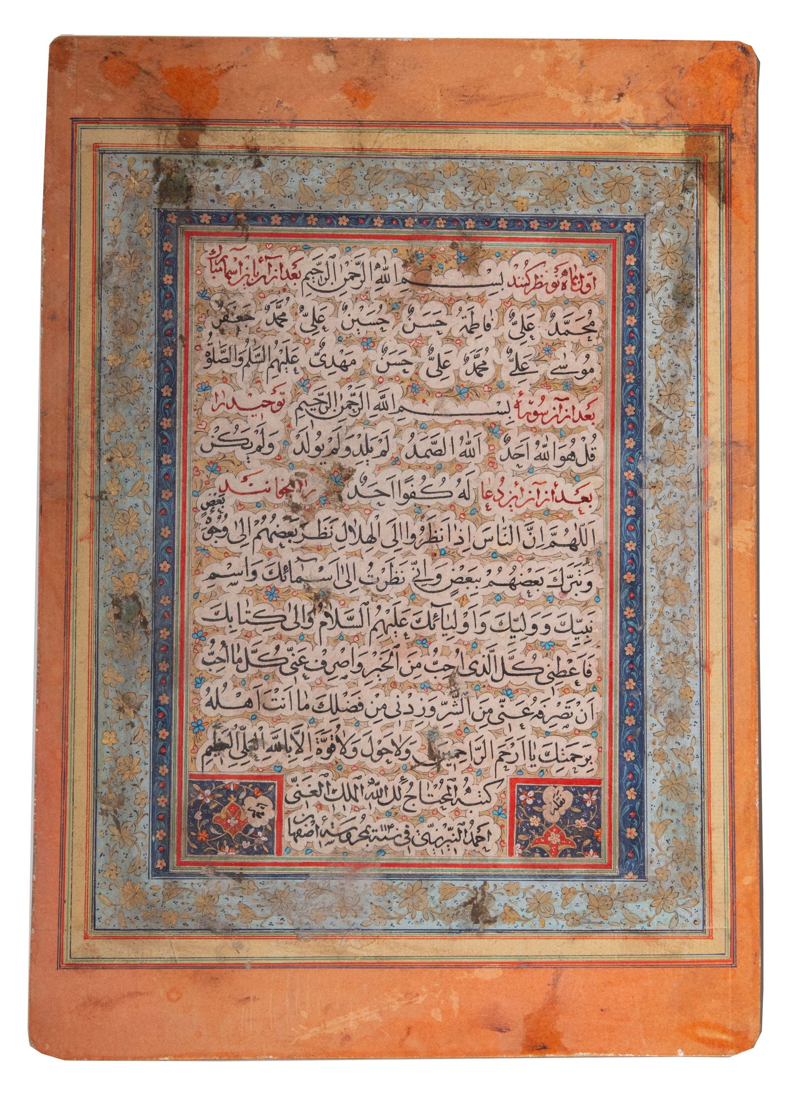 A LATE SAFAVID MANUSCRIPT, PERSIA ISFAHAN, WRITTEN BY AHMED AL-TABRISI AND DATED 1130AH/ 1717AD (1 of 1)