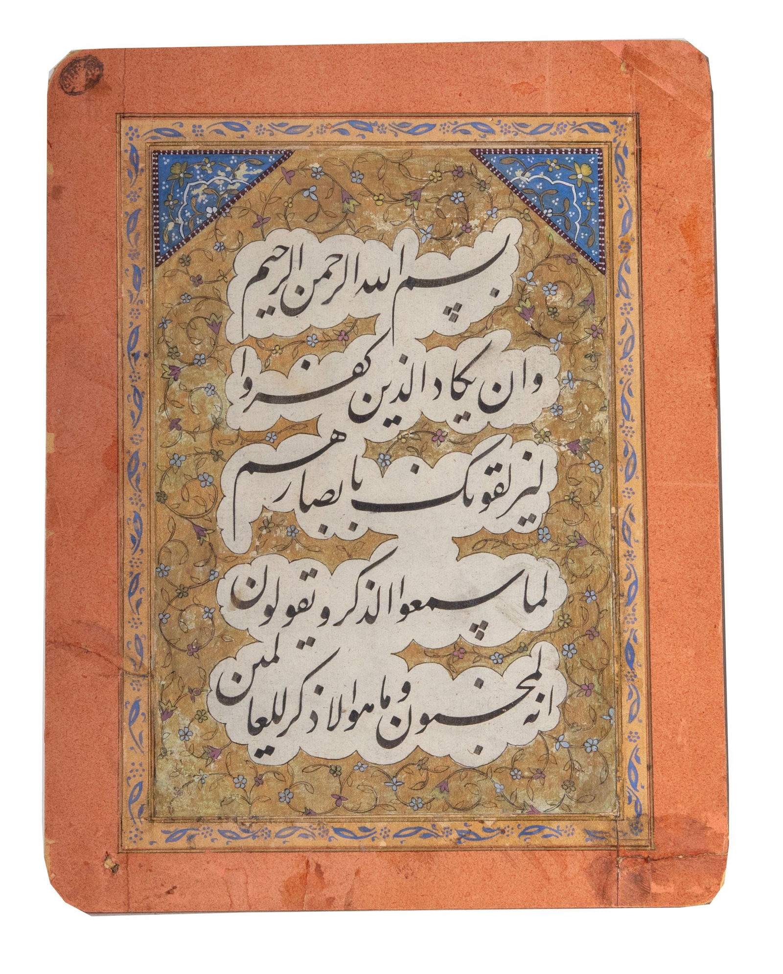 A QAJAR CALLIGRAPHIC PANEL, PERSIA 19TH CENTURY (1 of 1)