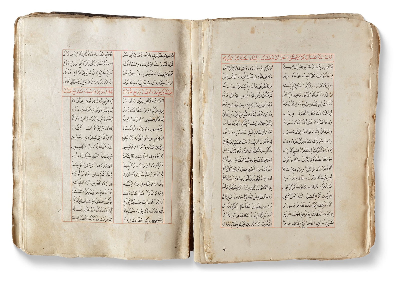 AN OTTOMAN MANUSCRIPT, WRITTEN BY ISMAIL WALDAQRO AND DATED 987 AH/1569 AD (1 of 3)