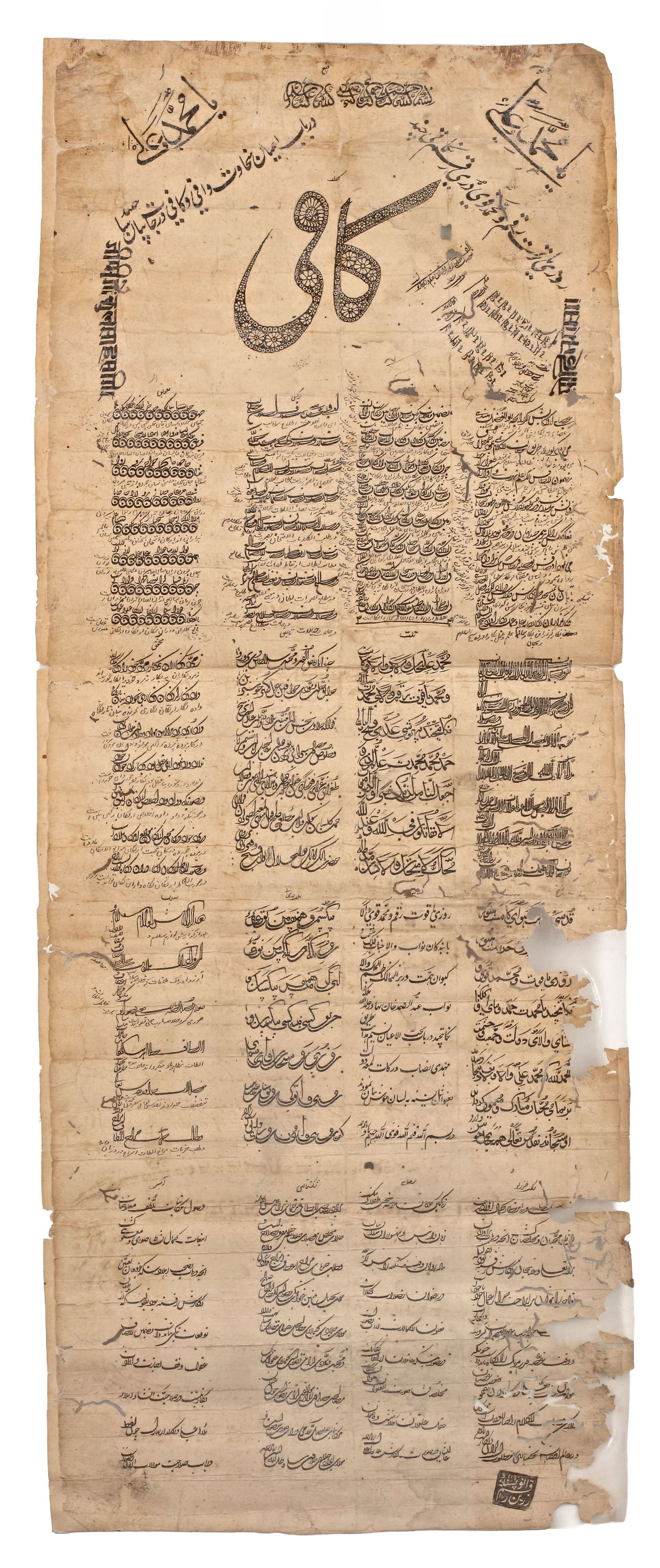 A PERSIAN CALLIGRAPHIC SCROLL, QAJAR 19TH CENTURY (1 of 2)