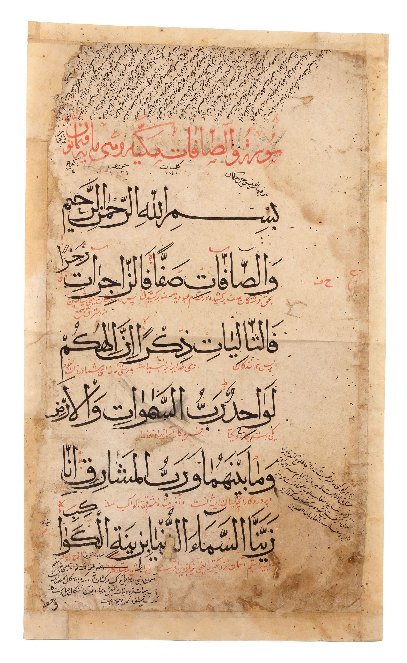 A LARGE QURAN FOLIO IN MUHAQQAQ SCRIPT, PERSIA 14TH CENTURY (1 of 2)