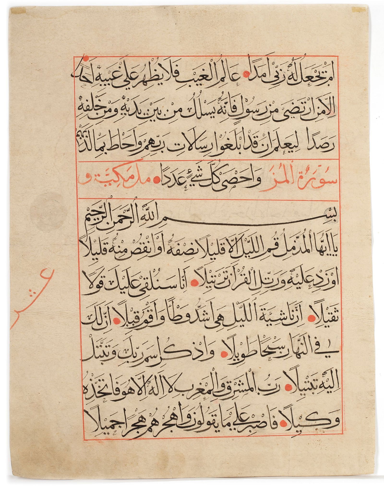 A LARGE ILKHANID QURAN LEAF, PERSIA 14TH CENTURY (1 of 2)
