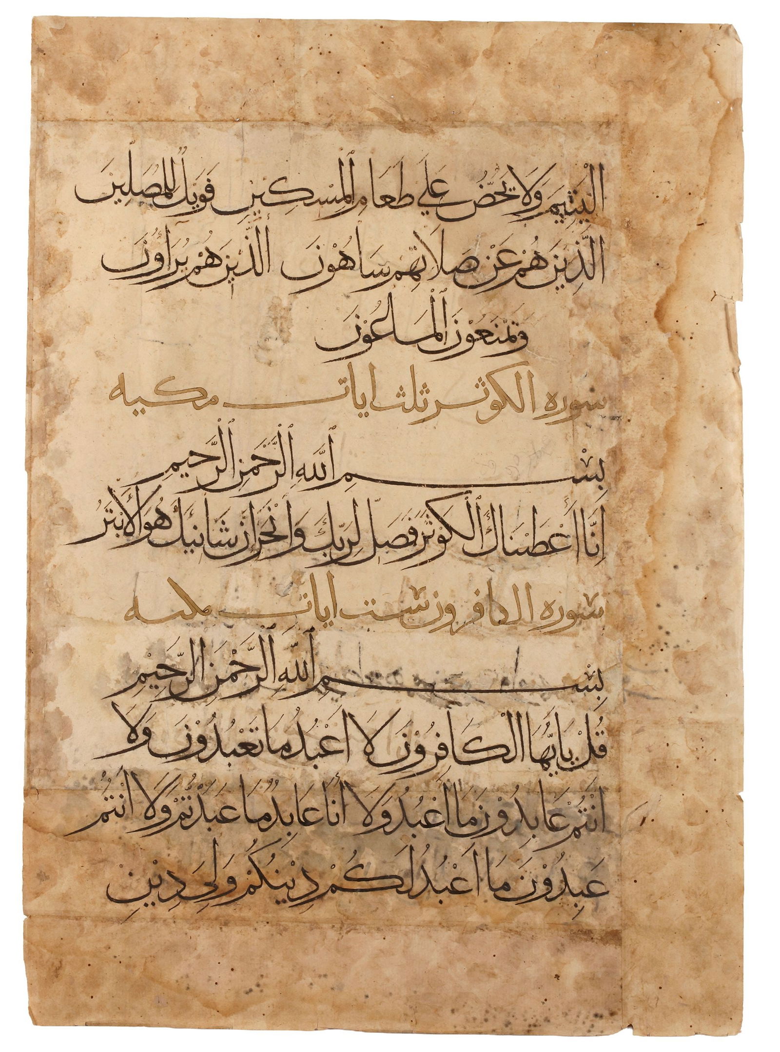 AN ILKHANID QURAN LEAF, PERSIA, 14TH CENTURY (1 of 2)
