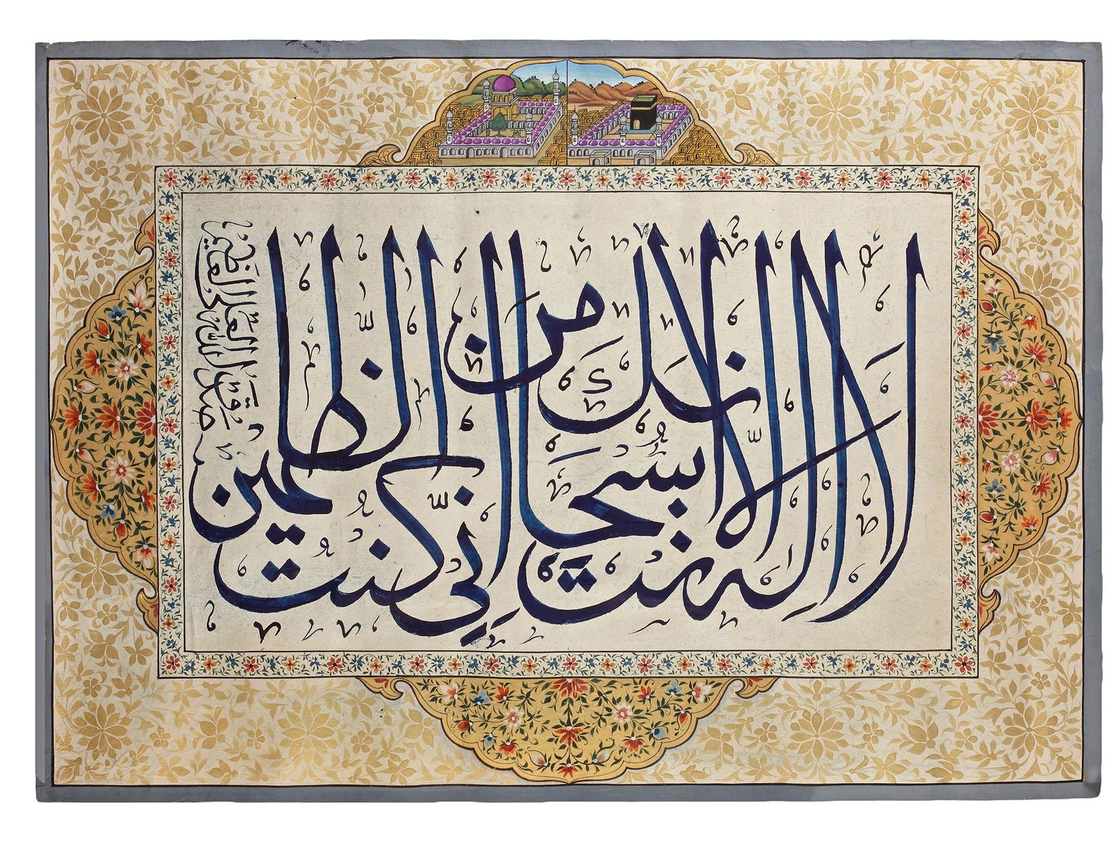 AN OTTOMAN CALLIGRAPHIC PANEL, 20TH CENTURY (1 of 2)