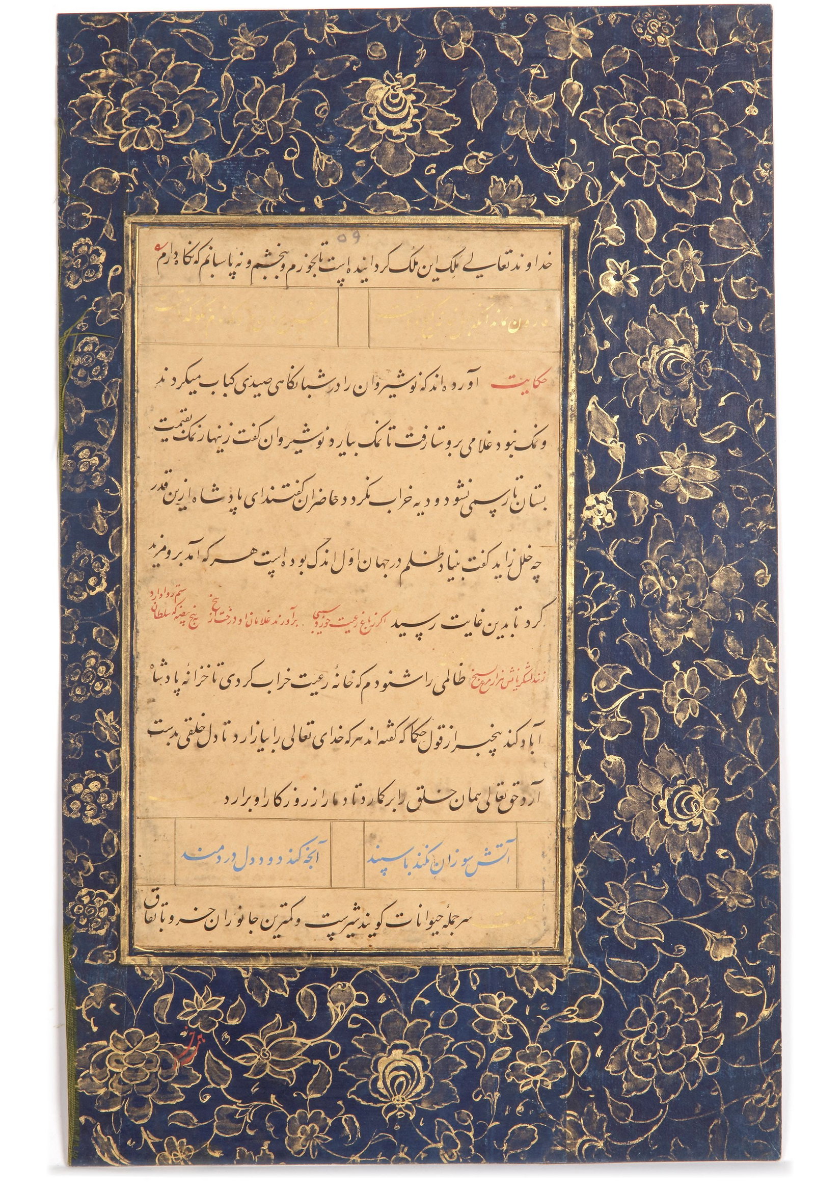 A FOLIO FROM A PERSIAN EPIC, GULISTAN, SAFAVID, 17TH CENTURY (1 of 2)