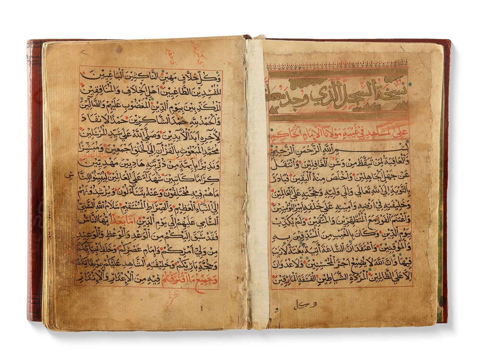 THE EPISTLES OF WISDOM (RASA??IL AL-HIKMA), VOLUME I, NEAR EAST 18TH CENTURY (1 of 10)