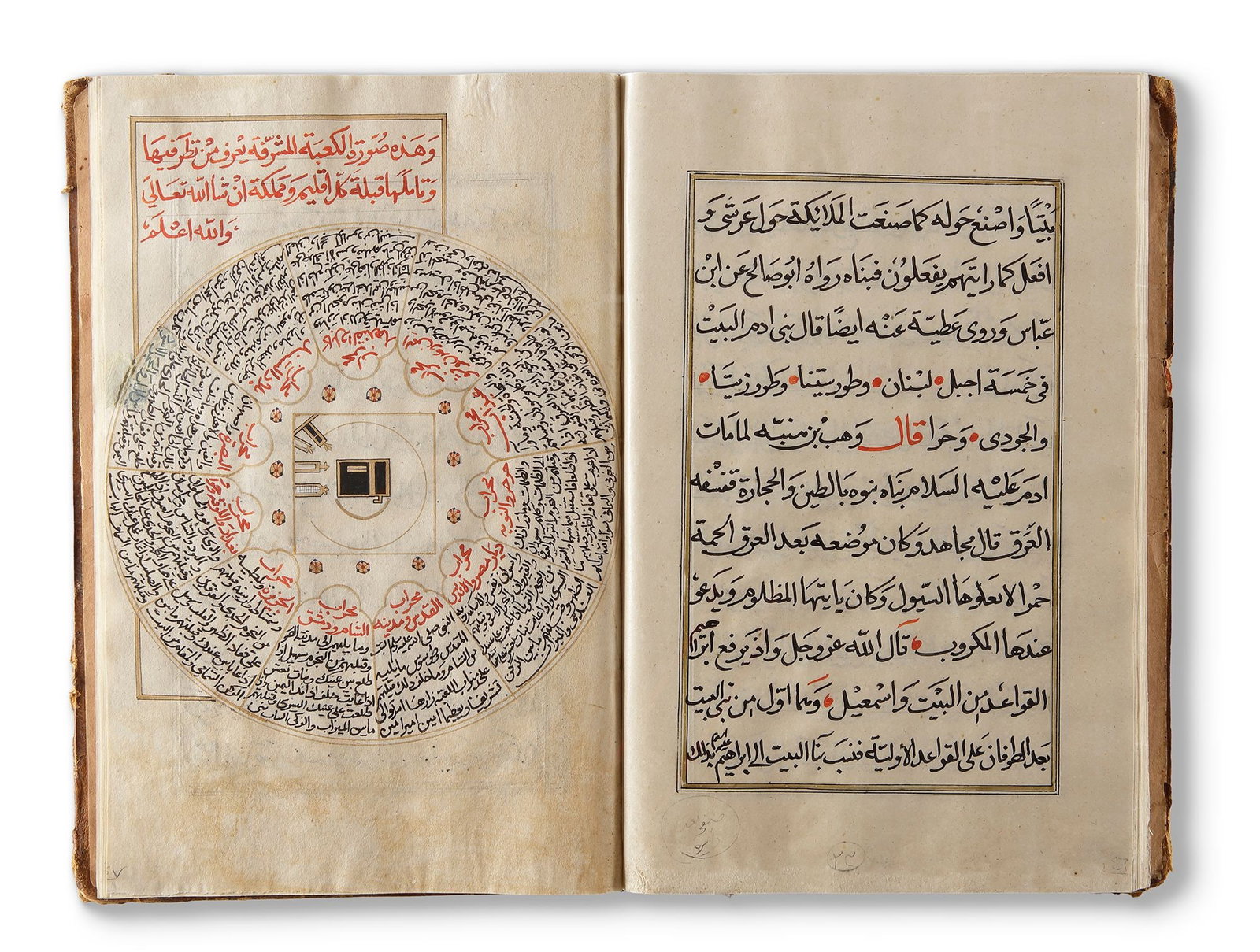 KHARITAT AL-AJAIB WA FARIDAT AL-GHARAIB, 'THE PEARL OF WONDERS AND UNIQUENESS OF STRANGE THINGS' BY (1 of 4)