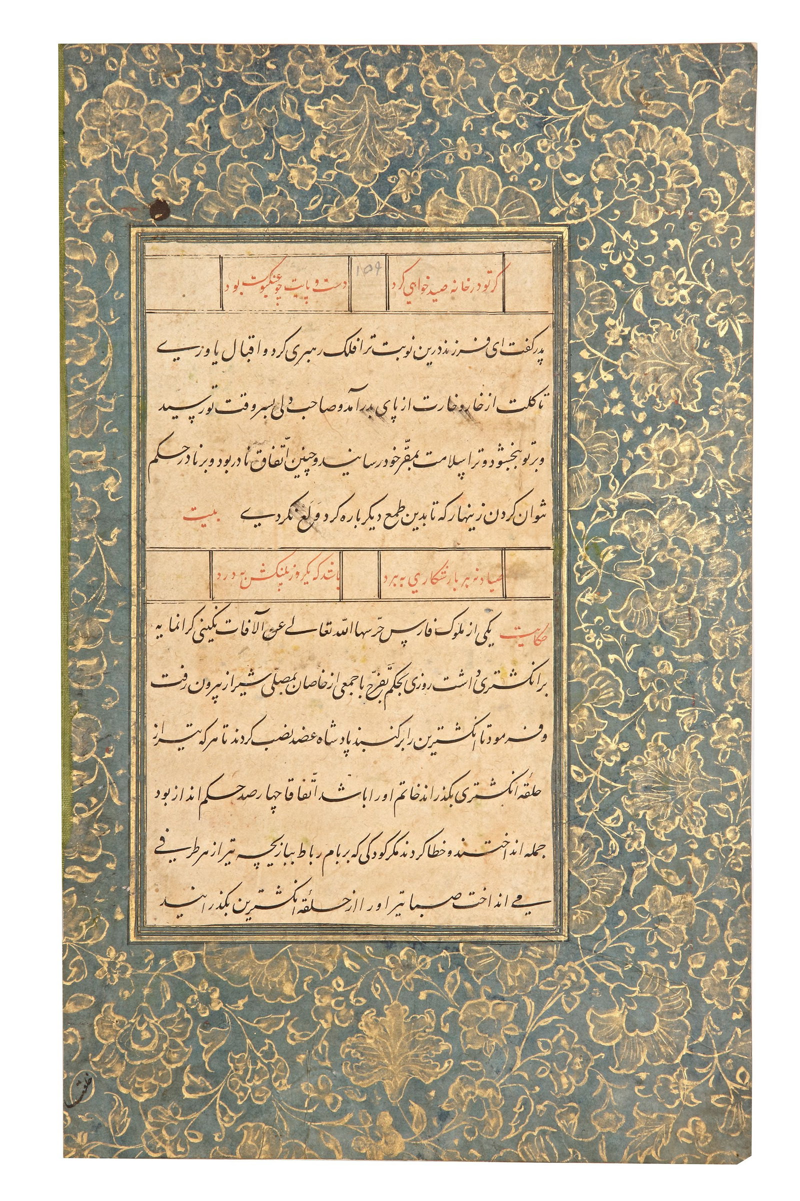 A FOLIO FROM A PERSIAN EPIC, GULISTAN, SAFAVID, 17TH CENTURY (1 of 2)