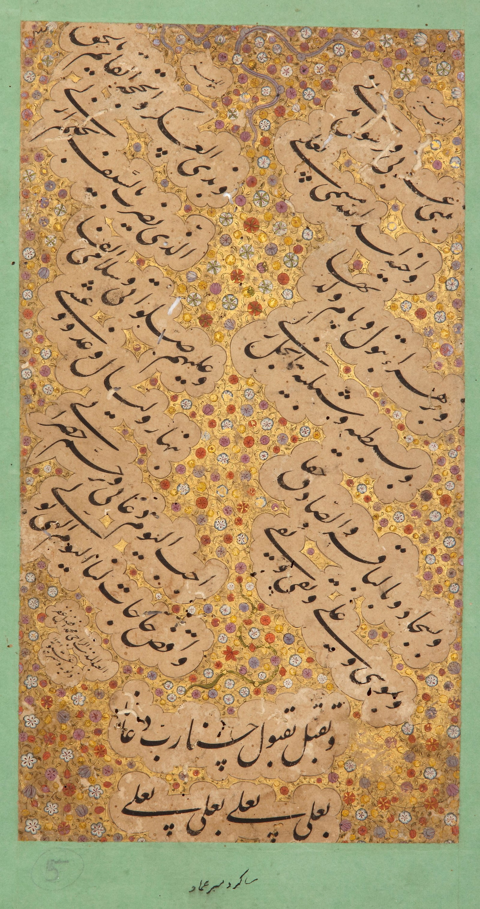 A SAFAVID CALLIGRAPHIC QUATRAIN, SIGNED BY â€?MUHAMMED AFDAL', PERSIA AND DATED 1139 AH/1726 AD (1 of 3)