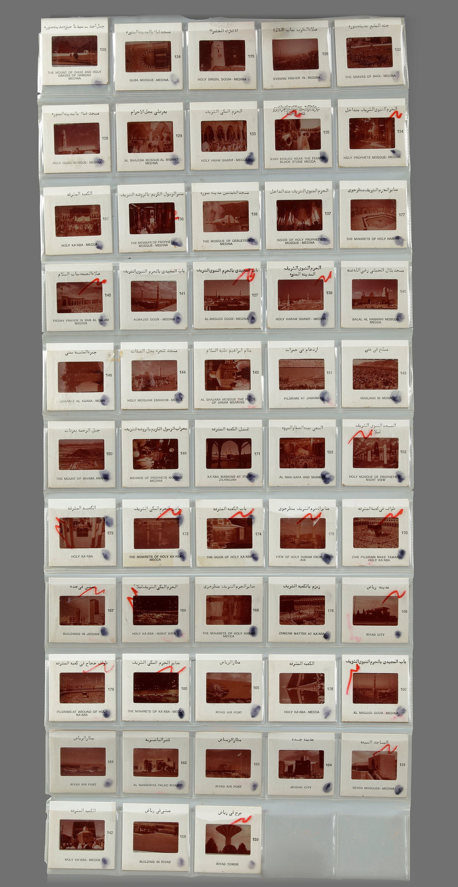 AN ALBUM OF PHOTOGRAPHIC NEGATIVES OF HOLY PLACES IN SAUDIA ARABIA, MID 20TH CENTURY: 53 photographic negatives capturing various locations, primarily featuring al-Masjid al-Haram in Mecca and al-Masjid al-Nabawi in Medina, as well as sites in Mina. These include the graves at Al-Baqi 