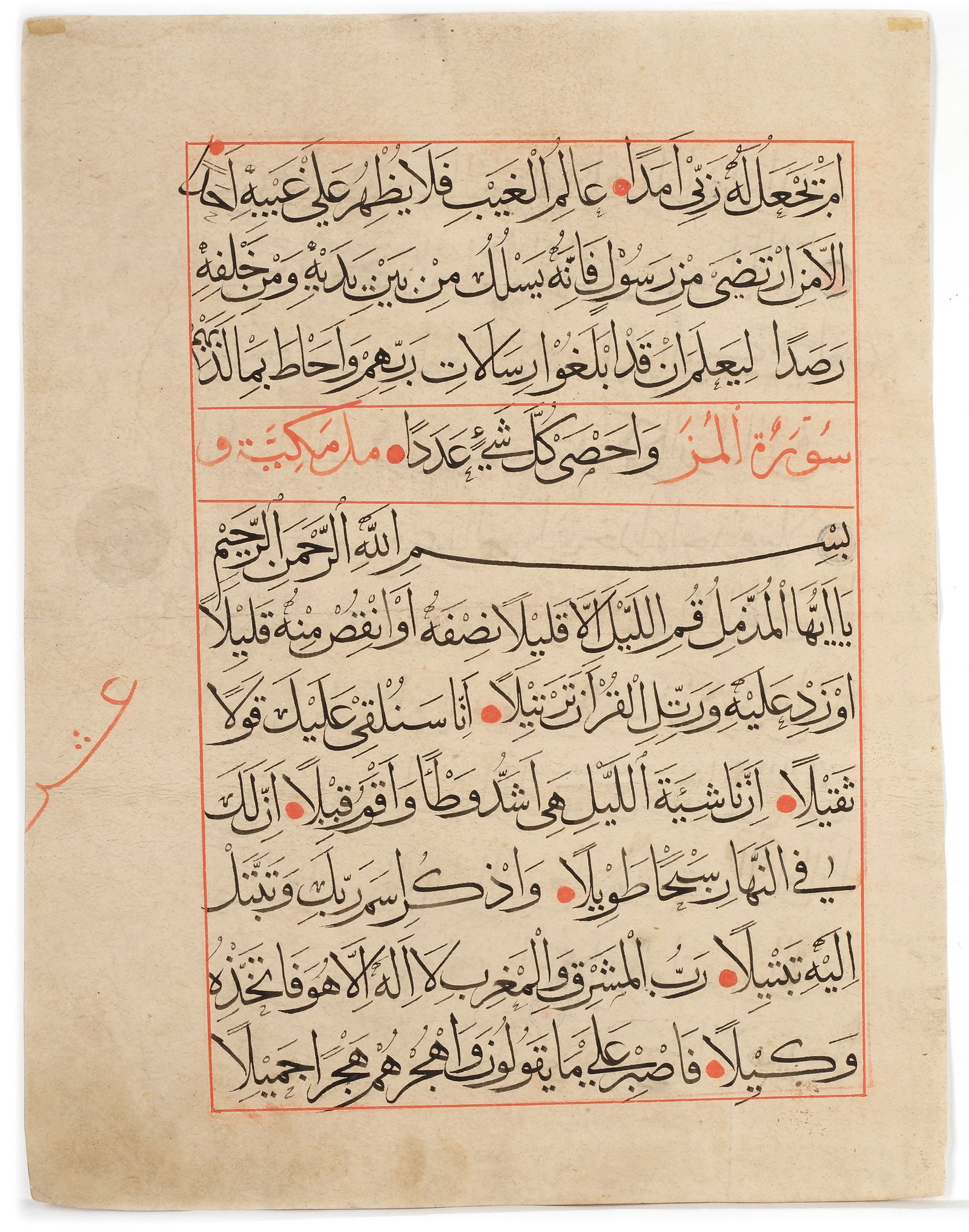 A LARGE ILKHANID QURAN LEAF, PERSIA, 14TH CENTURY (1 of 2)