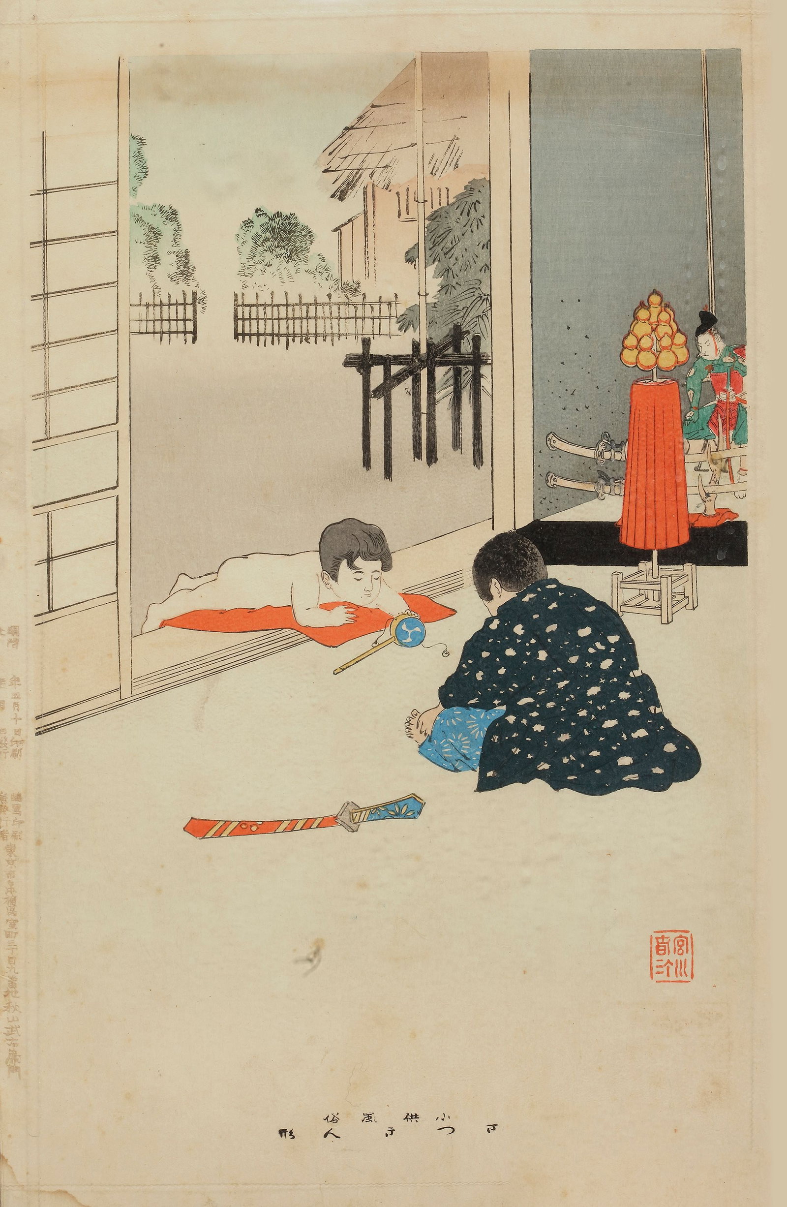 A JAPANESE WOODBLOCK PRINT, 20TH CENTURY: A serene indoor scene of two children playing with traditional toys, accompanied by a decorative sword. The background reveals a garden through open sliding doors, with an altar visible nearby.