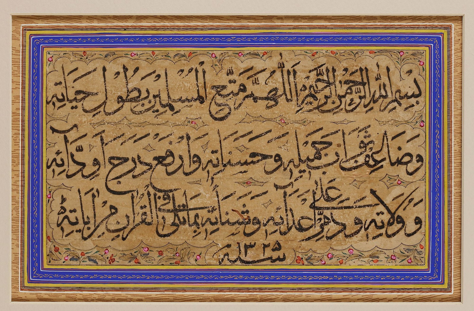 AN OTTOMAN CALLIGRAPHIC PANEL, TURKEY AND DATED 1325 AH/1907 AD: An Arabic manuscript on paper, 4 lines written in black Naskh script. The text features a dua (prayer), set within clouds against a gilt floral scroll-decorated ground. The manuscript is bordered in b