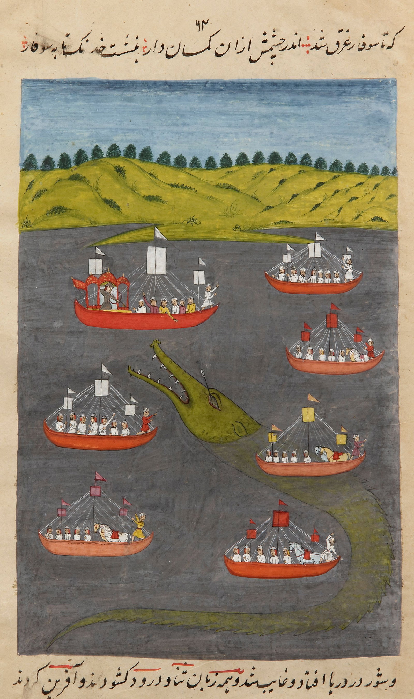 A FOLIO FROM NORTH INDIAN MANUSCRIPT, 18TH-19TH CENTURY (1 of 3)