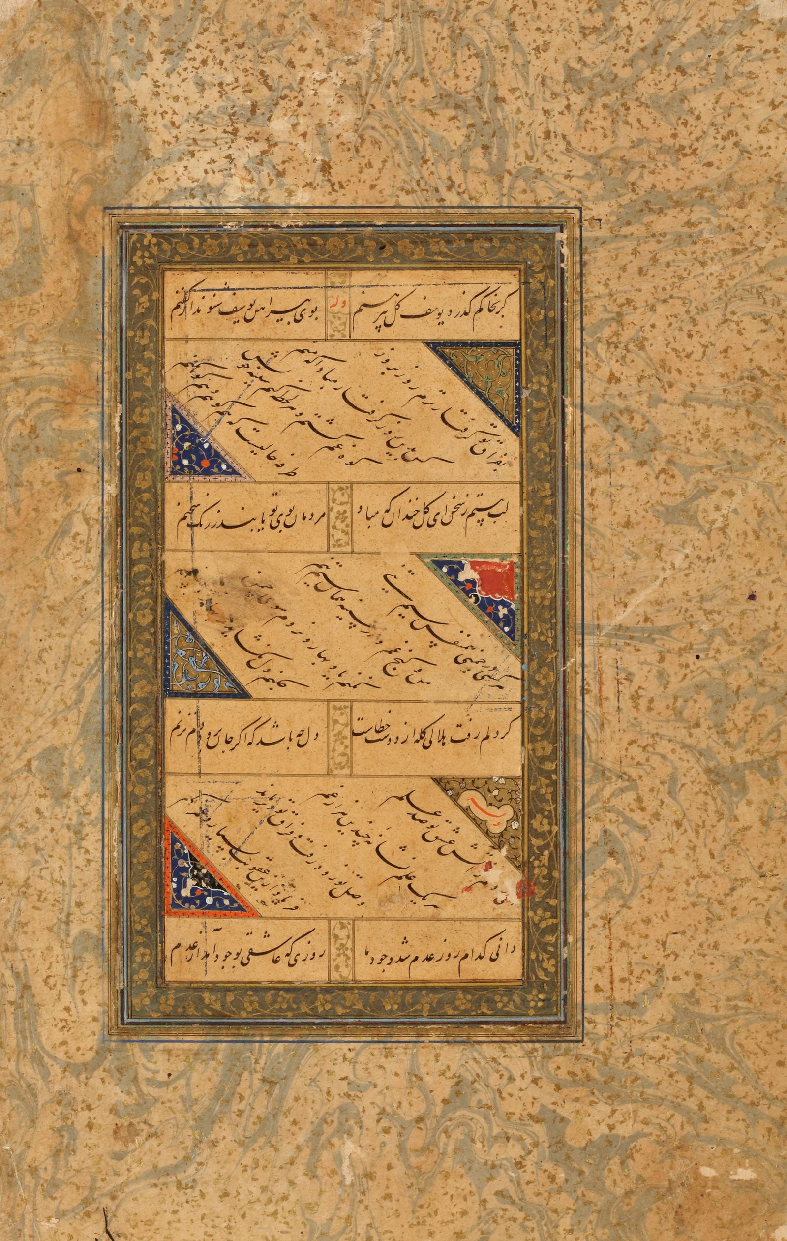 A PERSIAN CALLIGRAPHIC GHAZAL PANEL, PERSIA SAVAFID 17TH CENTURY: A Persian manuscript on paper, On both sides comprising verses from a ghazal by the celebrated poet Hilali Jaghataâ€™i (d. 1527). The verses are written in elegant nasta??liq script in black i
