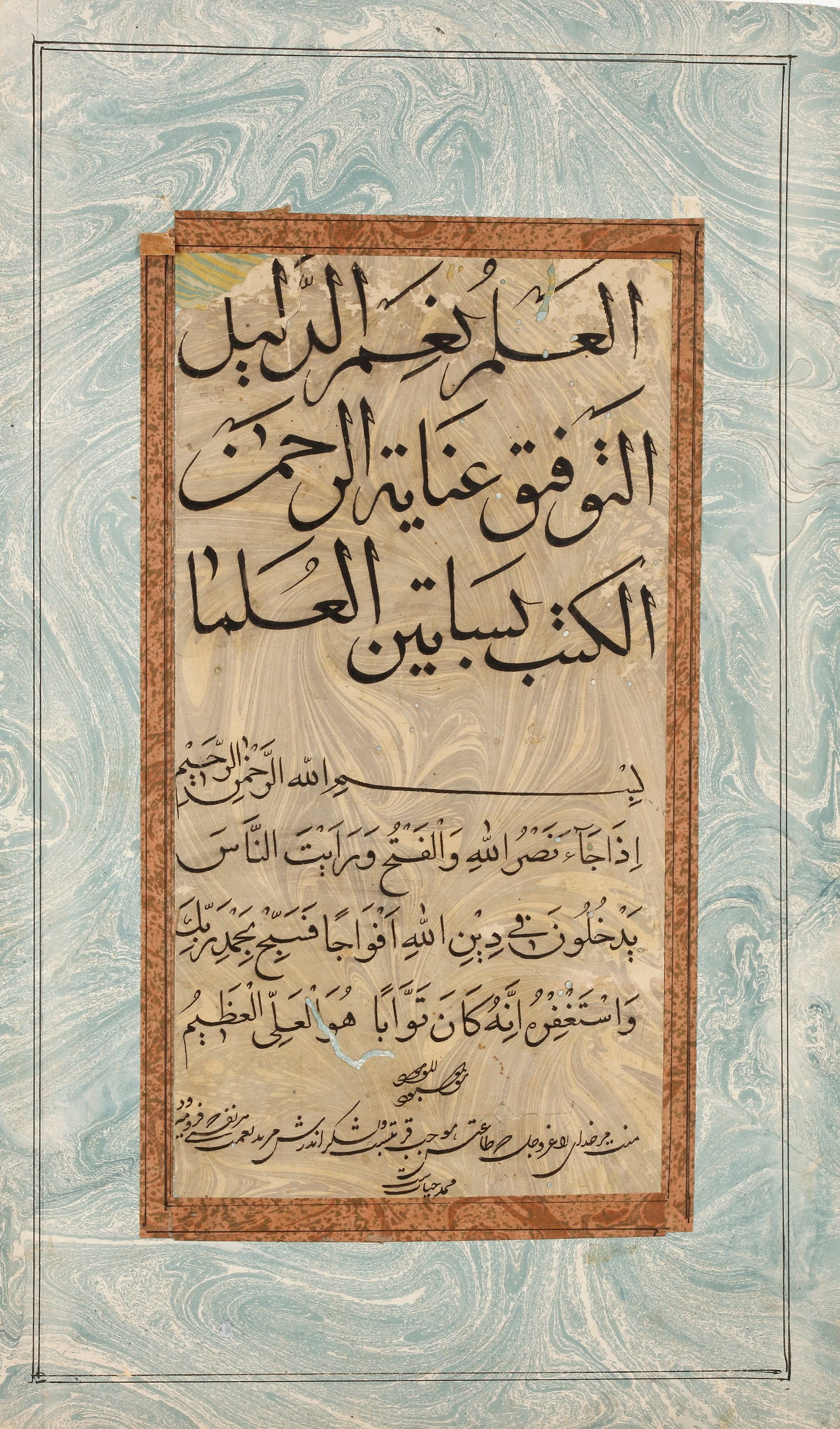AN ILLUMINATED CALLIGRAPHIC FOLIO WITH POETRY AND QURANIC VERSE, PERSIA LATE 19TH CENTURY (1 of 1)