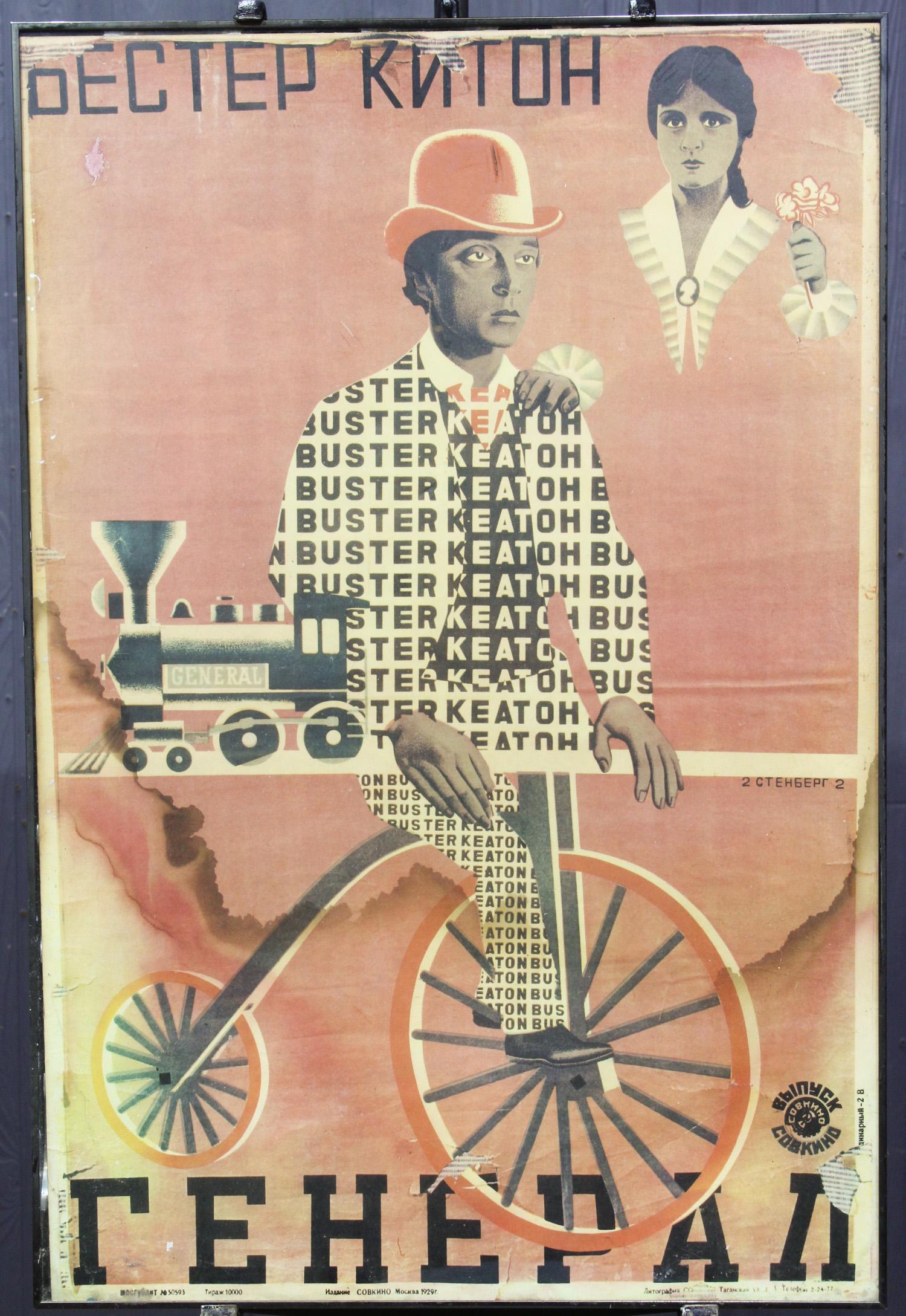 Reproduction USSR Buster Keaton Poster: Reproduction Russian Buster Keaton Poster. Offset lithograph on board. Size: Frame: 30" H x 20" W x 1" D; Sight: 29.5" H x 19.5" W