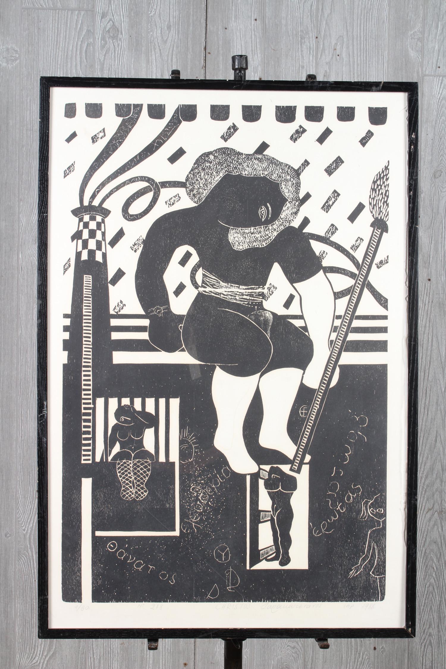 Christos Sarakatsianos (Greek, b1937) (1 of 4)