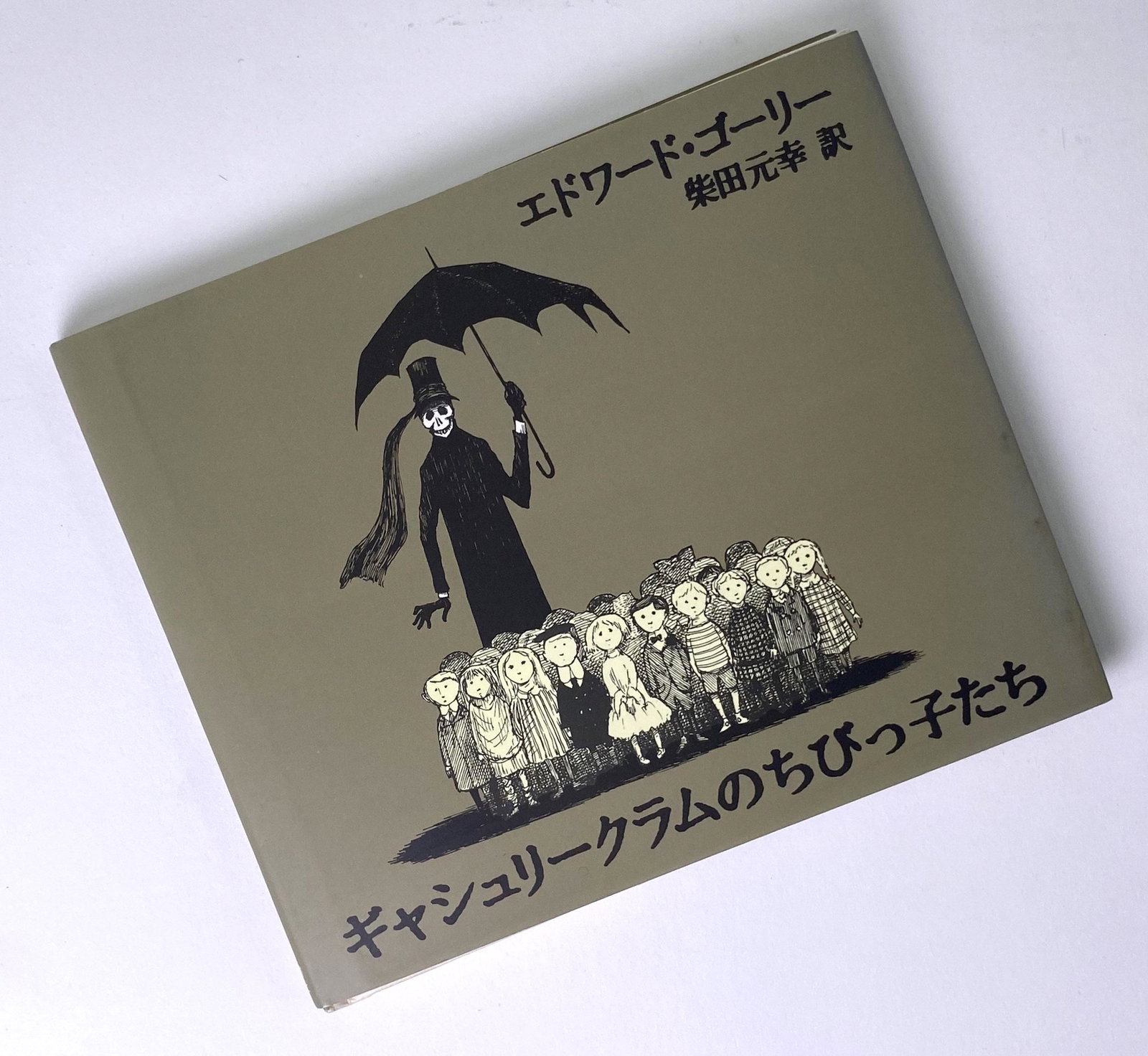 Signed Japanese Trans., The Gashlycrumb Tinies: Signed Shibata Motoyuki Japanese Translation of Edward Gorey, The Gashlycrumb Tinies. Donadio and Olson Inc. through The English Agency, Japan, 2000. Size: 5.25"T x 6.25"W