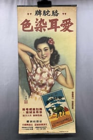 Art Deco Camel Cigarette, Chinese
