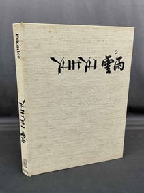An Essay On Eroticism & Love In Ancient China