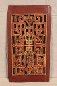 Chinese Carved Wood Screen Panel