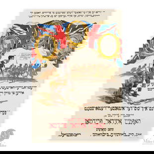 WWI "The Jews The World Over Love Liberty" Poster: Canadian. 1914-1916. Lithograph. This is an extremely important historical Judaica poster, written in Yiddish and put out by the Canadian Government to encourage Jewish Canadians to enlist as reinforc