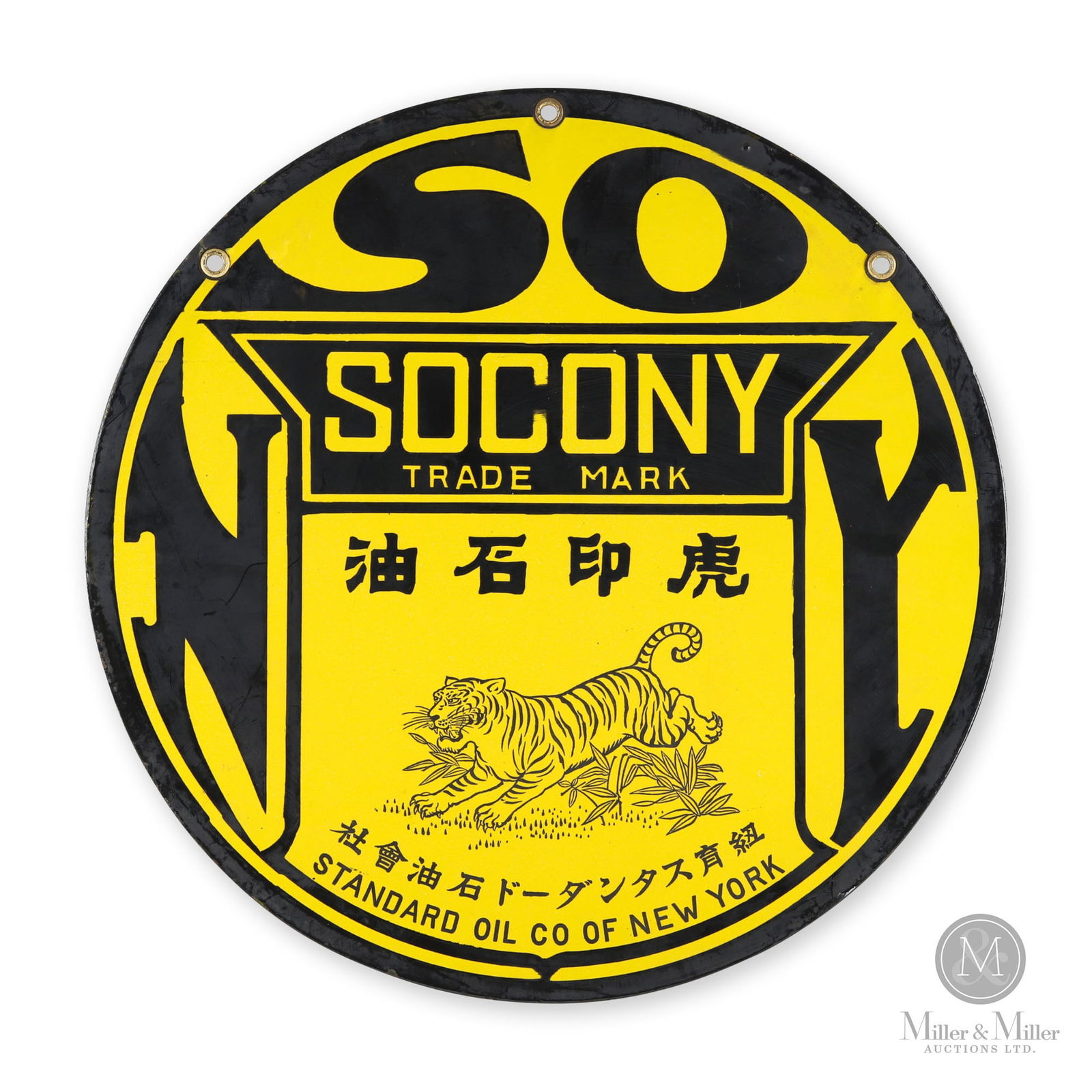 希少！ホーロー看板SO SOCONY 自動車用 オイル ソコニー 揮發油 現状品 ホーロー看板 昭和レトロ socony 紐育スタンダード石油会社