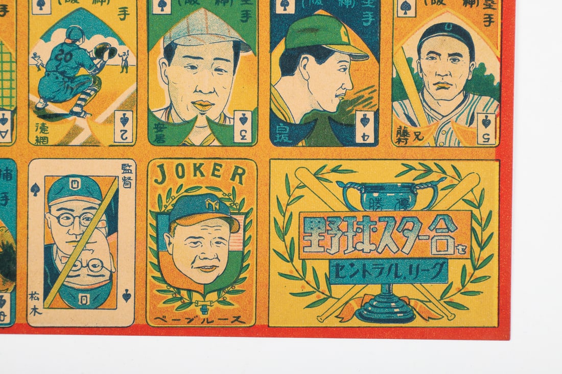 1950-1960 Menko JCM21 Uncut Sheet w/ Babe Ruth - 2