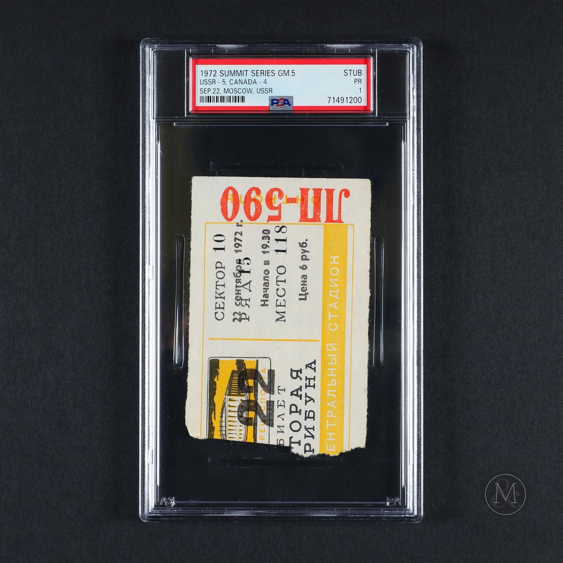 1972 Summit Series Game 5 Ticket Stub (PSA 1 PR): Game Five of the 1972 Summit Series was played on September 22, 1972, in Moscow and saw the Soviet Union defeat Canada 5–4. Paul Henderson scored twice for Canada, continuing his clutch play,