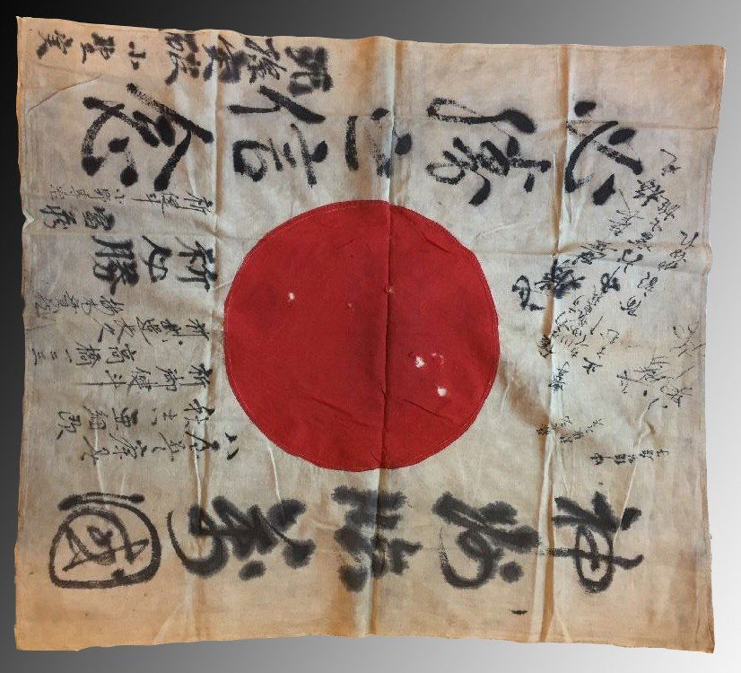 Japanese Battle Used World War Two Flag (1 of 1)