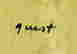 item-114168508=3