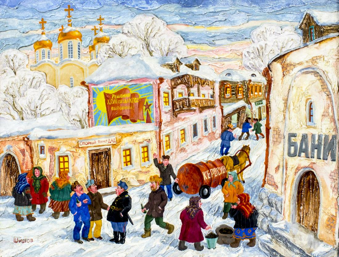 Shishov (Russia,20C) oil painting (1 of 12)