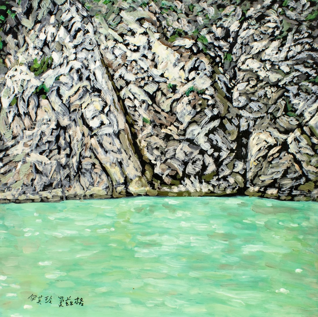 Evelyn Metzger (NY,Brazil,1911-2007) oil painting (1 of 15)