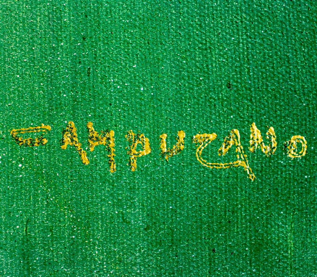 Jose Campuzano (NY,IL,Spain,1918-1979) oil painting - 4