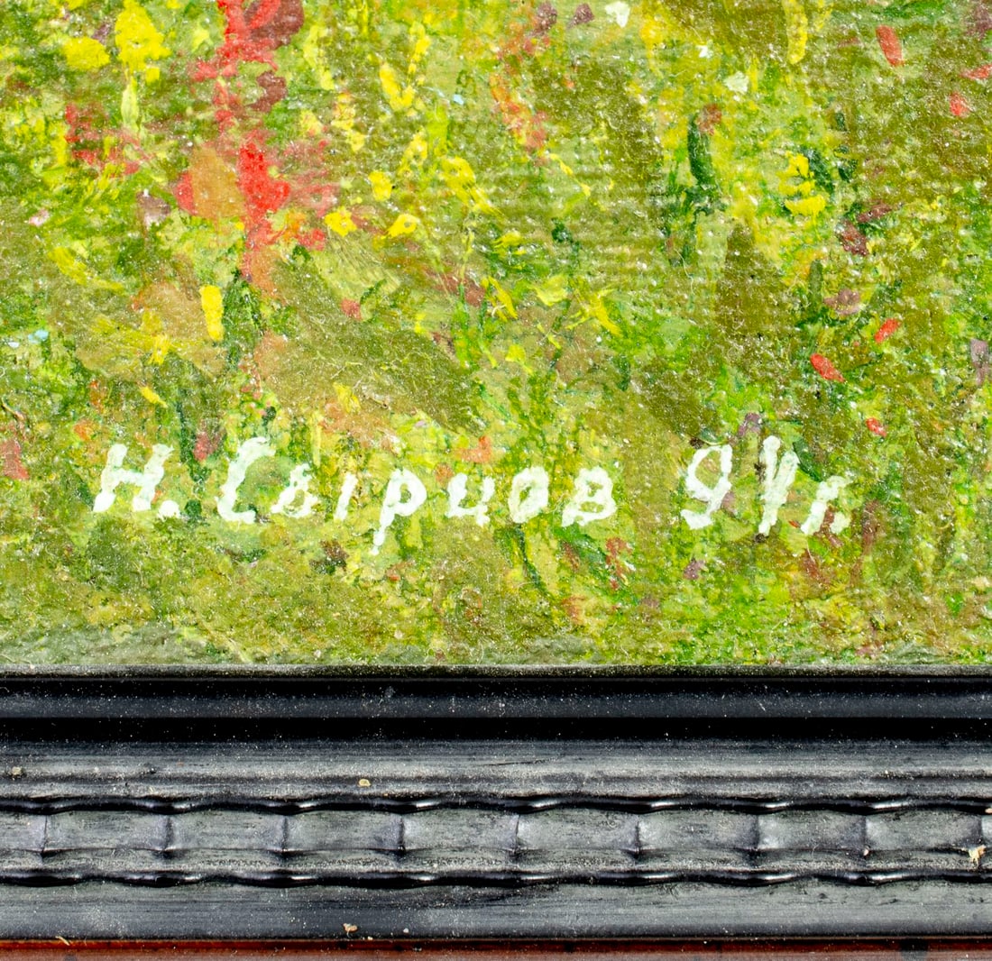 N Syrzov (Russia,20C) oil painting - 4