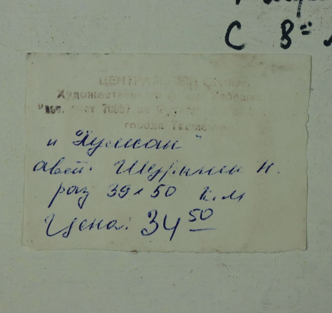 N Shurygin (Uzbekistan,20C) oil painting - 13