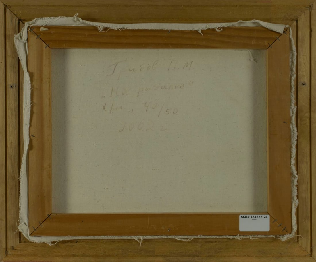 Piotr Gribov (Russia,20/21C) oil painting - 9