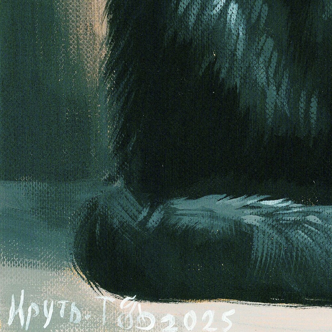 Tatiana Krut (Ukraine,20/21C) acrylic painting - 4