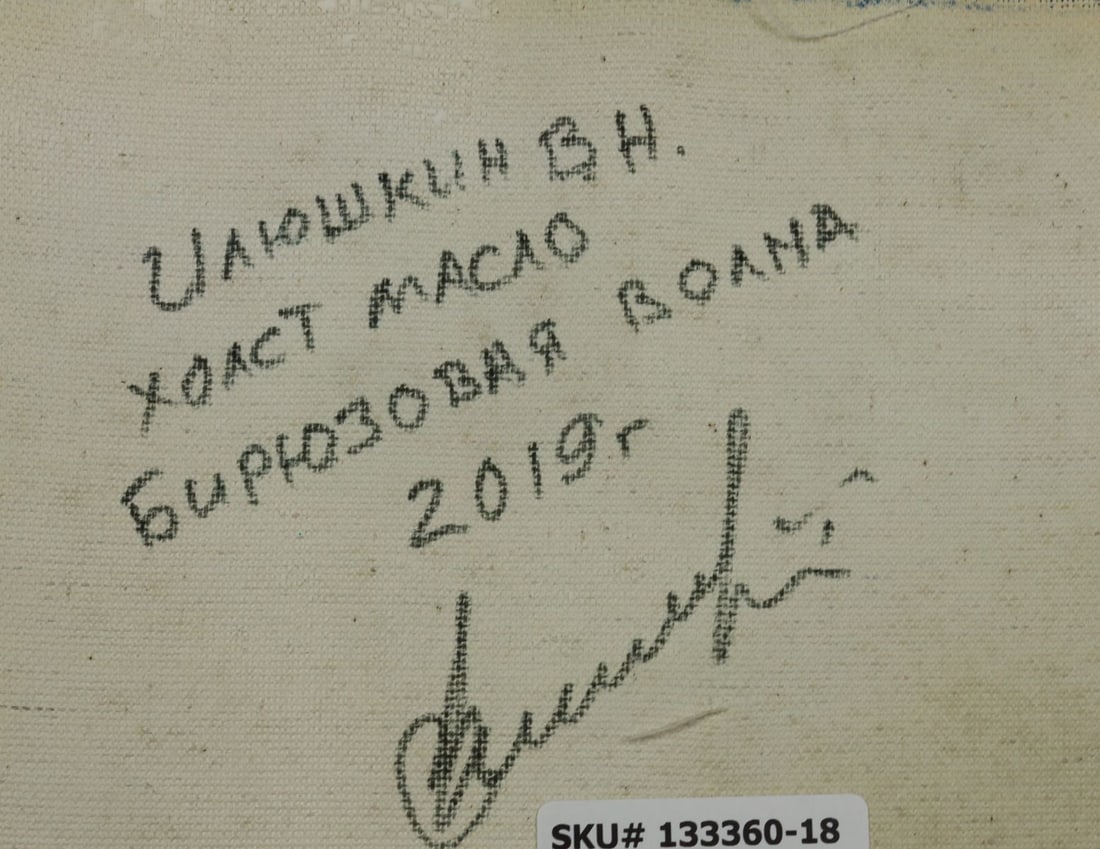 Viktor Ilyushkin (Russia,b 1946) oil painting - 13