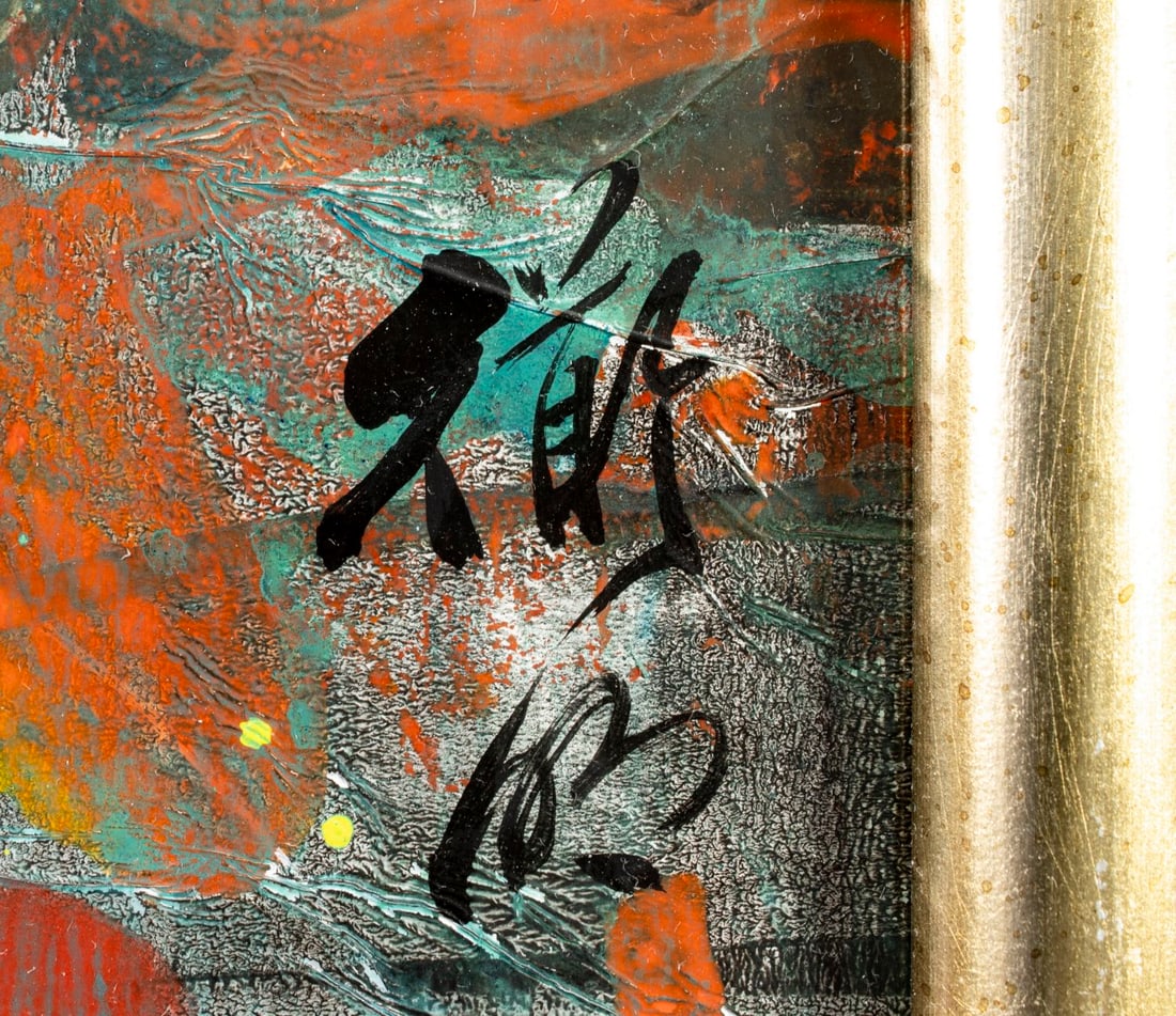 Dominic Toming Cheng (China,FL,20C) acrylic painting - 4