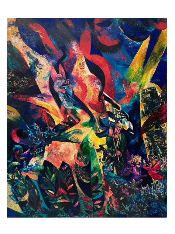 DUBI ARIE (1939-) (1 of 3)