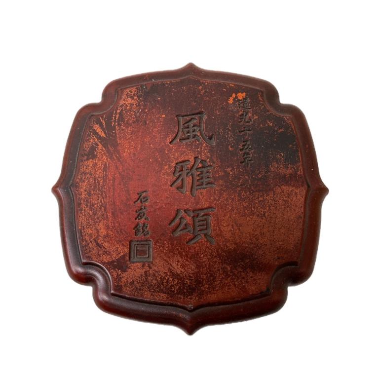Chinese Ink Stone Box (1 of 4)