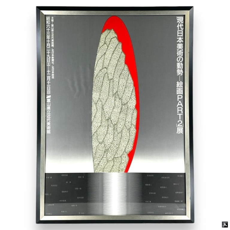 Toyama Prefectural Museum of Art & Design Poster (1 of 5)