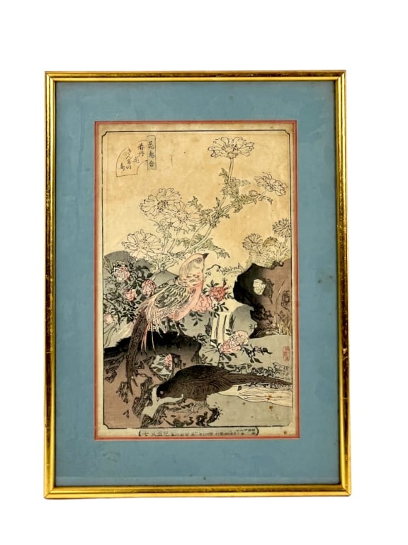 Vintage Signed Asian Framed Painting (1 of 3)