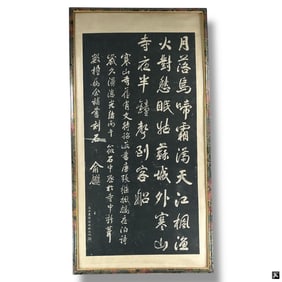 Vintage Chinese Scroll "Tang Dynasty Poem"