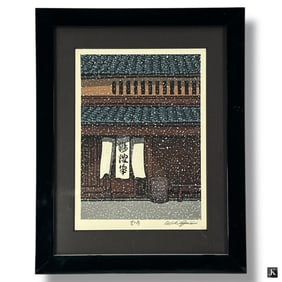 Katsuyuki Nishijima Woodblock - Kyoto Note Rebuild