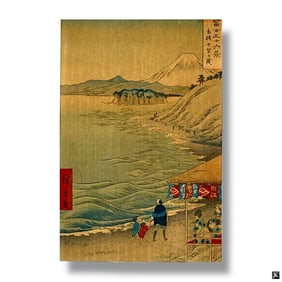 Hiroshige Japanese Woodblock Print "Mt Fuji"