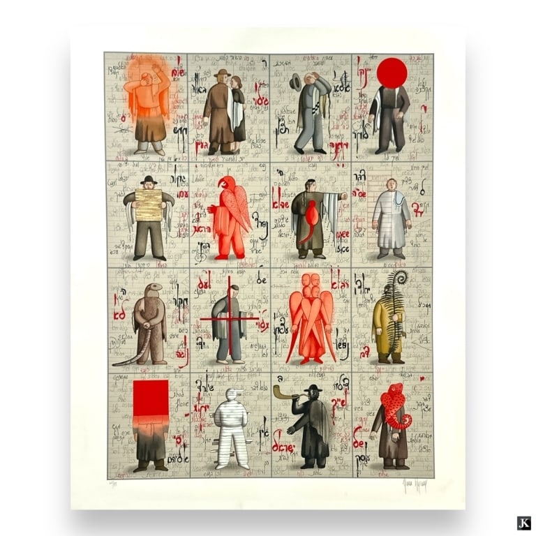 Grisha Bruskin Color Silkscreen, Note A, 1991 (1 of 6)